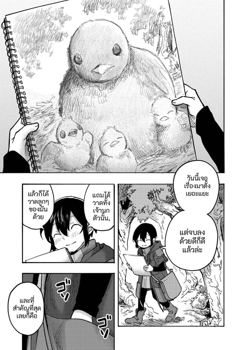 Manga-lc-com อ่านมังงะ อ่านการ์ตูน ออนไลน์ ฟรี Kyou mo E ni Kaita Mochi ga Umai ตอนที่ 1 2 3 4 5 6 7 8 9 10 11 12 13 14 ฟรี ไม่มีโฆษณา Manga-lc - อ่าน มังงะ อ่าน การ์ตูน ออนไลน์ อ่านมังงะ ฟรี