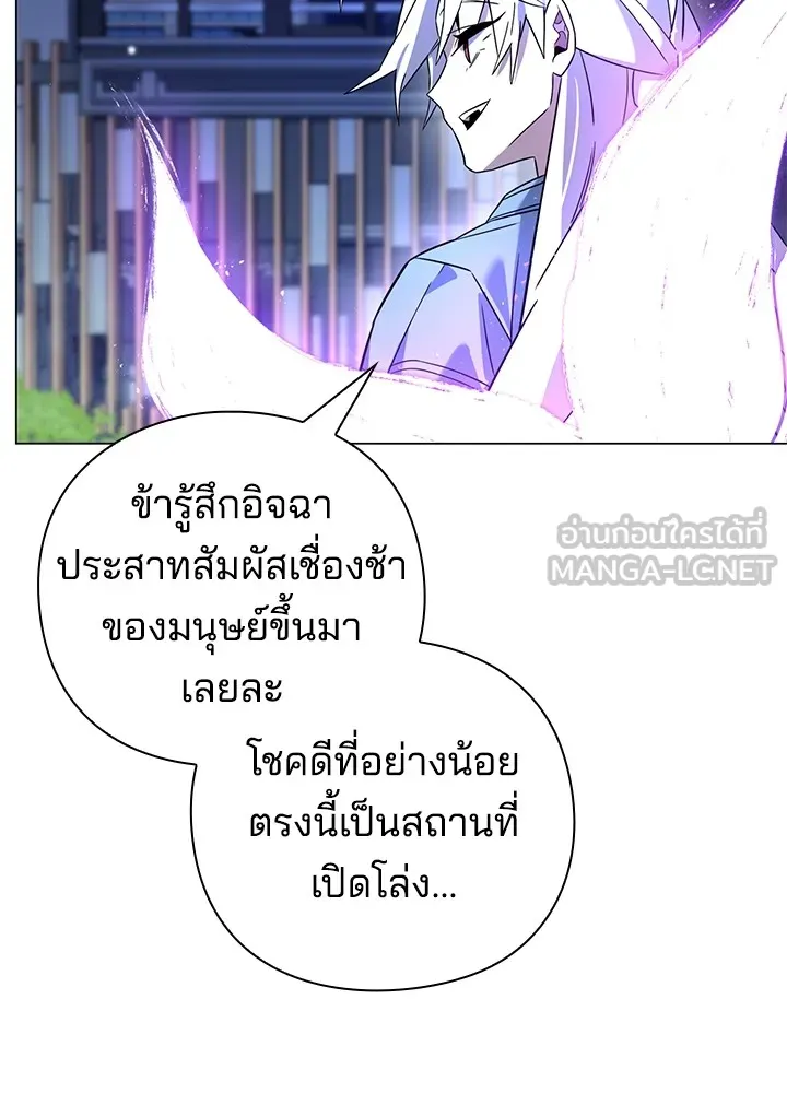 คืนแห่งโทแกบี ตอนที่ 20 รูปที่ 93