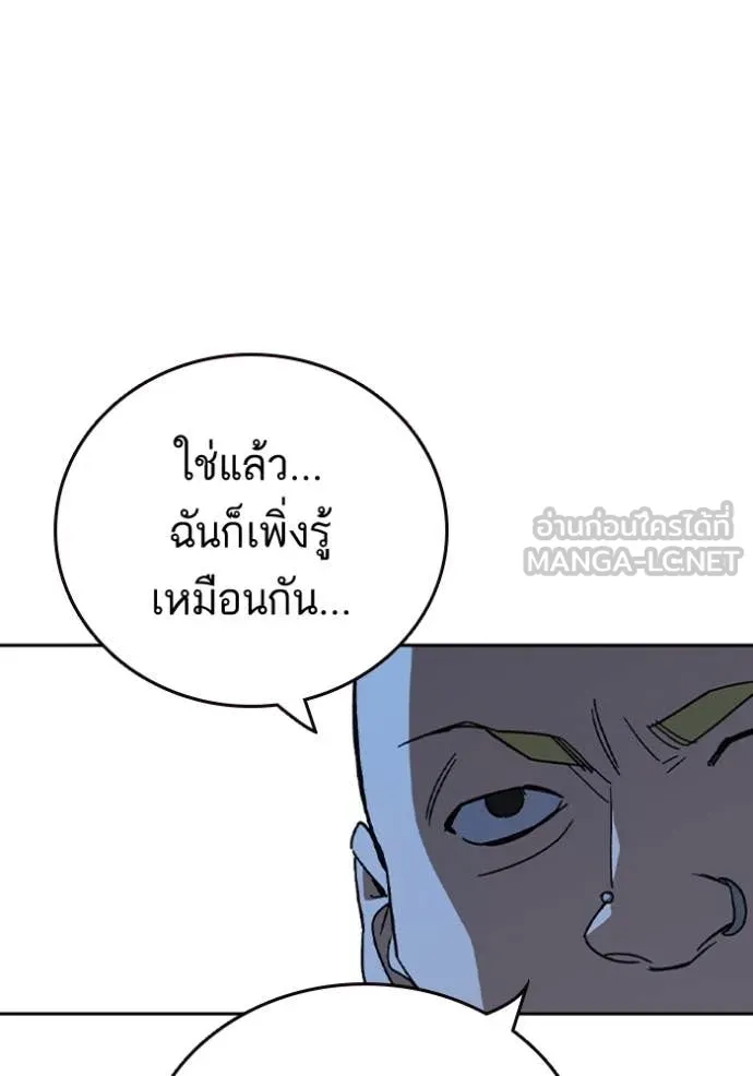 Study Group ตอนที่ 297 รูปที่ 30