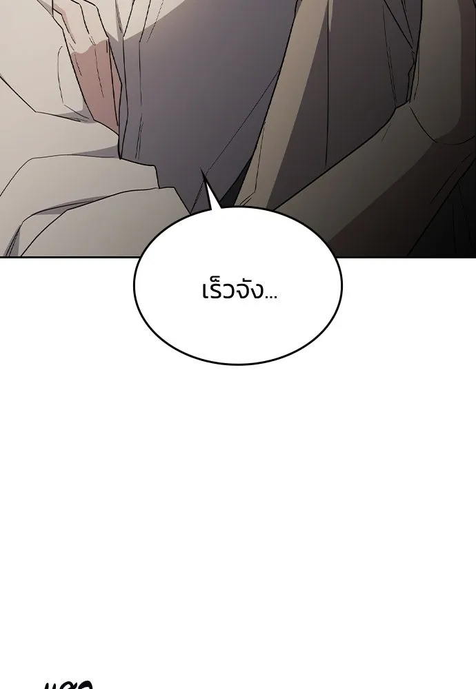 รักแล้วห้ามเลิก ตอนที่ 59 รูปที่ 10