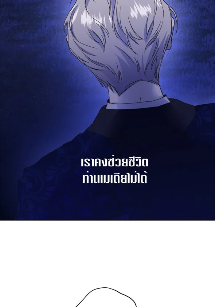 ชิงชีวิตพลิกลิขิตชะตา ตอนที่ 17 อยากเป็นเจ้าแค่เพียงหนึ่งวัน รูปที่ 149