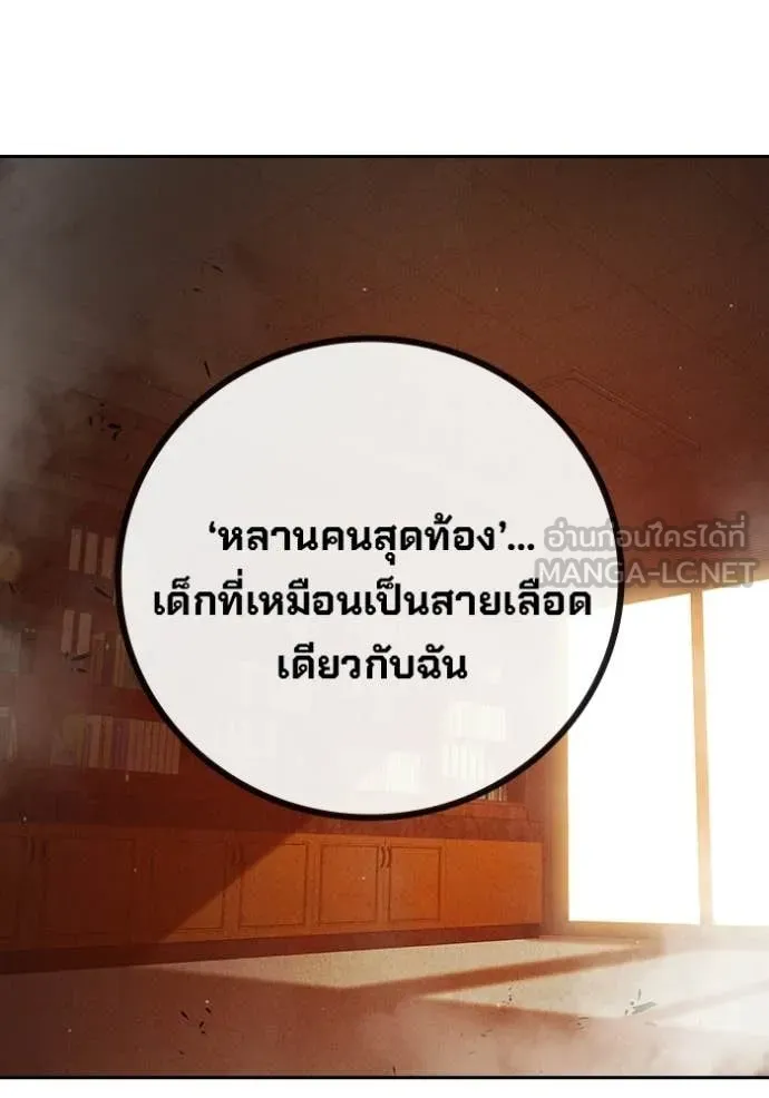 เยาวชนคนคุก ตอนที่ 92 รูปที่ 168