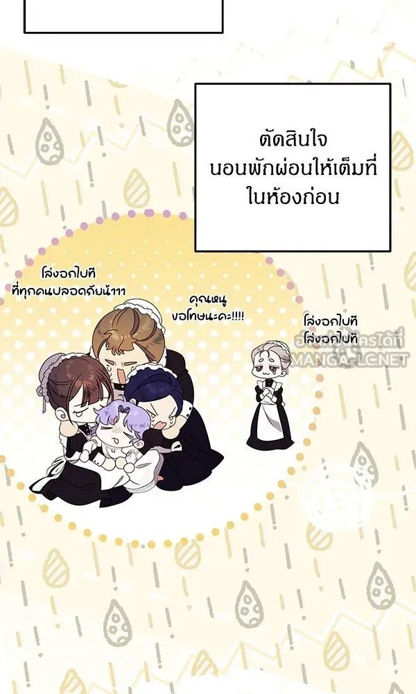 ครอบครัวผิดแผน ตอนที่ 49 รูปที่ 3