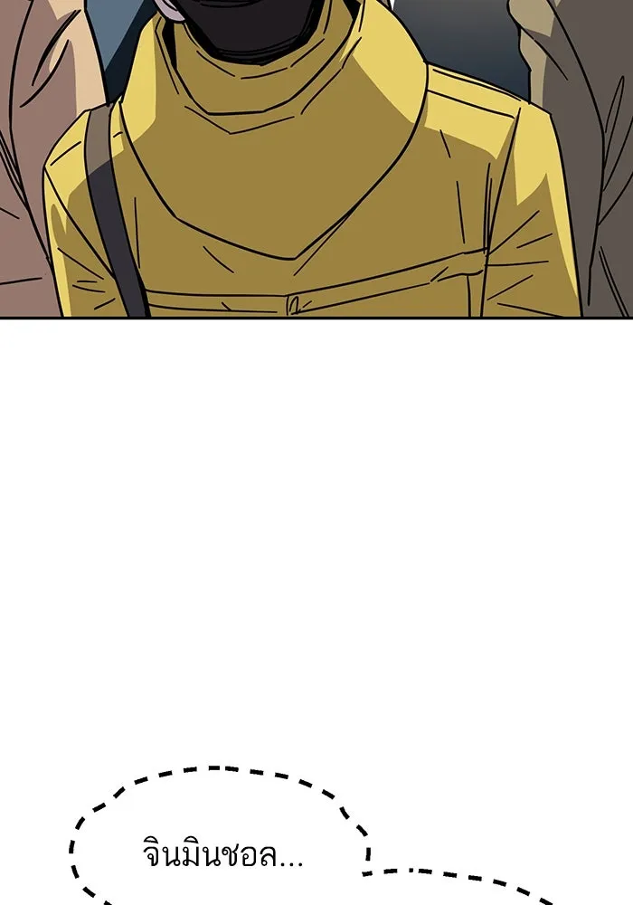 โชคชะตานำพารัก ตอนที่ 10 เอาสิ รูปที่ 82