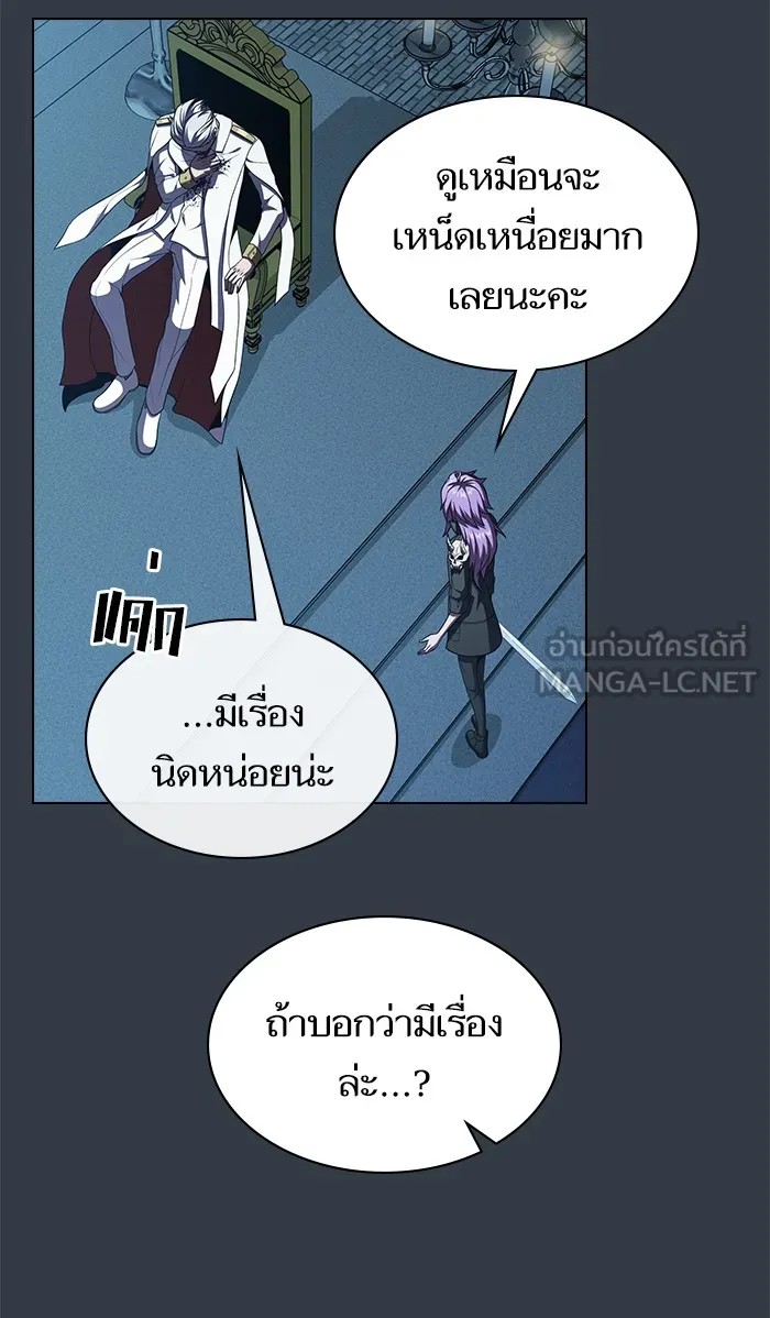 ผู้เล่นขั้นเทพแห่งหอคอยฝึกสอน ตอนที่ 65 รูปที่ 39