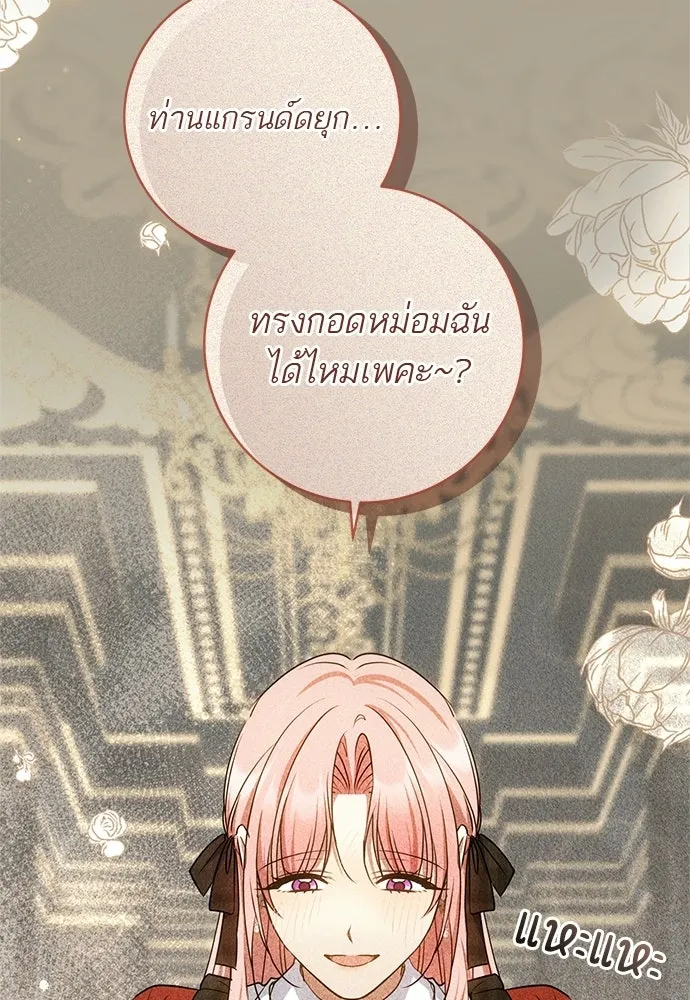 อยากได้ ก็เอาไป ตอนที่ 46 รูปที่ 41