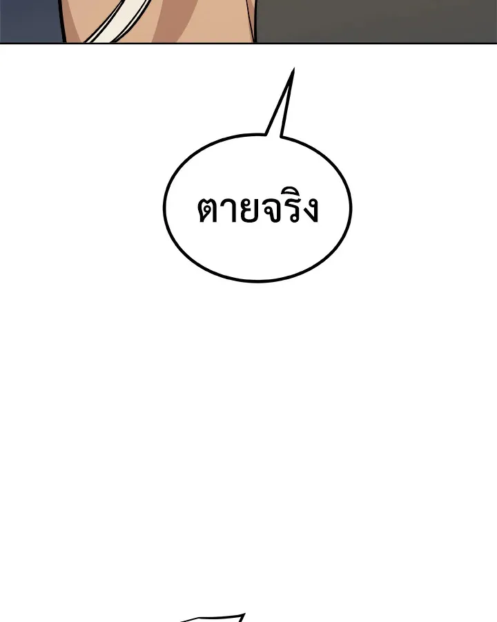 Overpowered Sword ตอนที่ ตอนที่ 118 รูปที่ 53