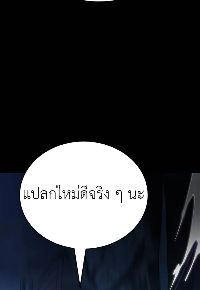 ยมราชลงทัณฑ์ ตอนที่ 71 รูปที่ 169