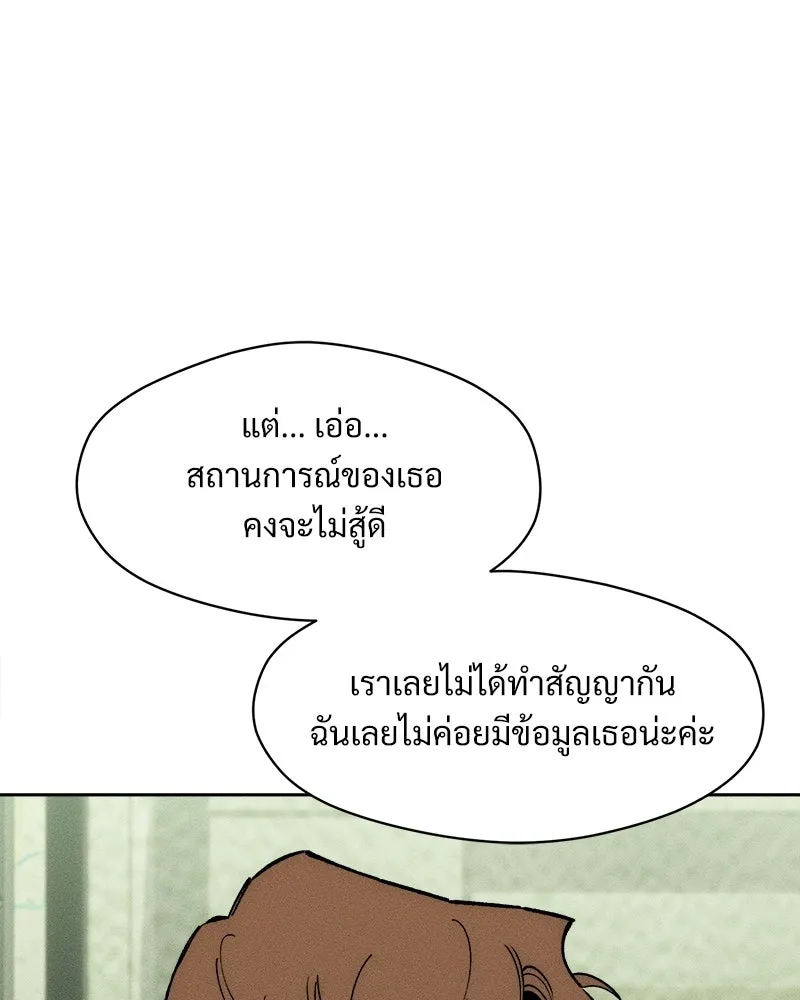 บุปผารุ่มราคะ ตอนที่ 97 รูปที่ 8