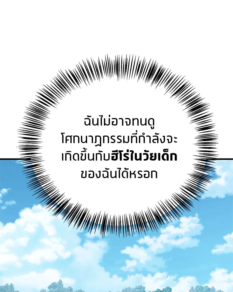 สุดยอดเทรนเนอร์แห่งยุทธภพ ตอนที่ 72 รู้สึกผิดที่โกหก รูปที่ 28