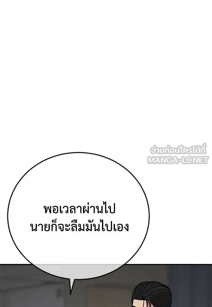 y2k ตอนที่ 56 รูปที่ 117