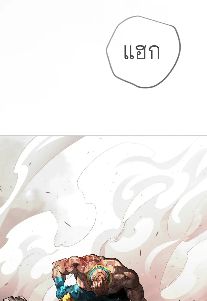 ยุคแห่งยอดมนุษย์ ตอนที่ 120 รูปที่ 89