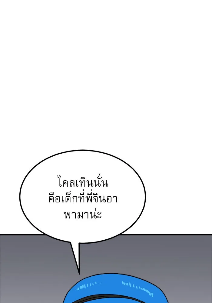 Double Click ตอนที่ 59 รูปที่ 79