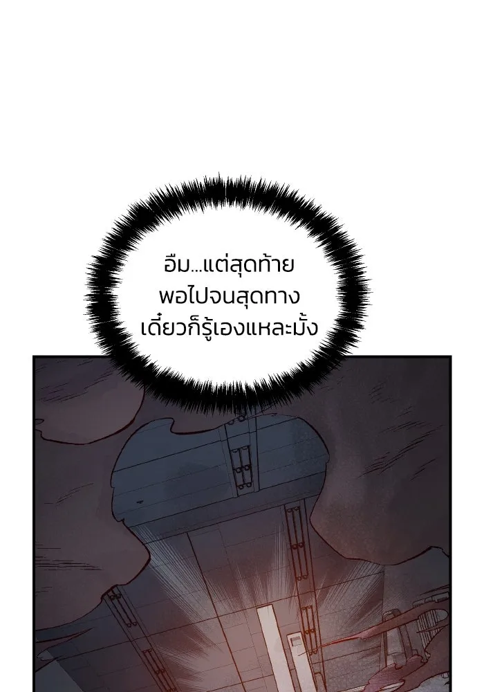 The Lone Necromancer ตอนที่ 71 รูปที่ 95