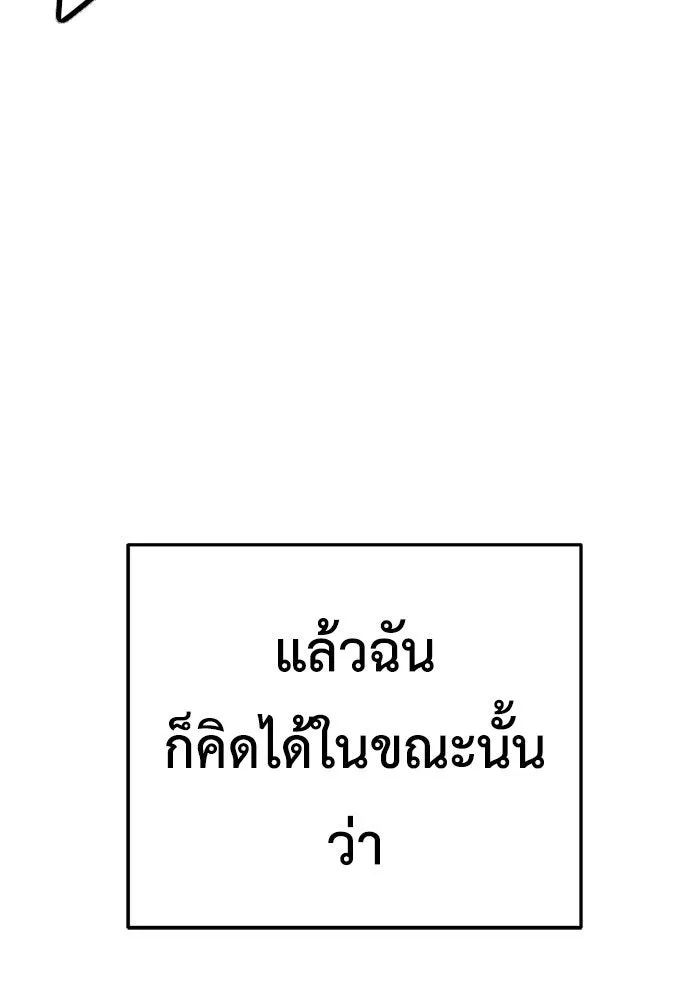 ช่วยเปลี่ยนฉันที ตอนที่ 171. คโยแทฮี 11 รูปที่ 152