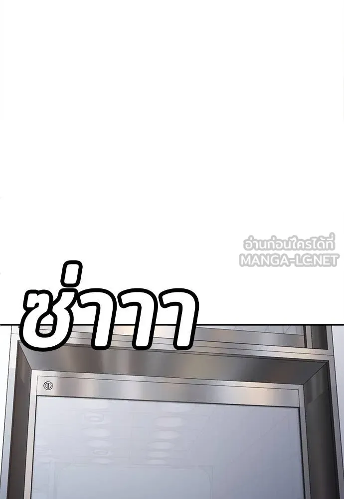 สนามเด็กล่า ตอนที่ 57 รูปที่ 3