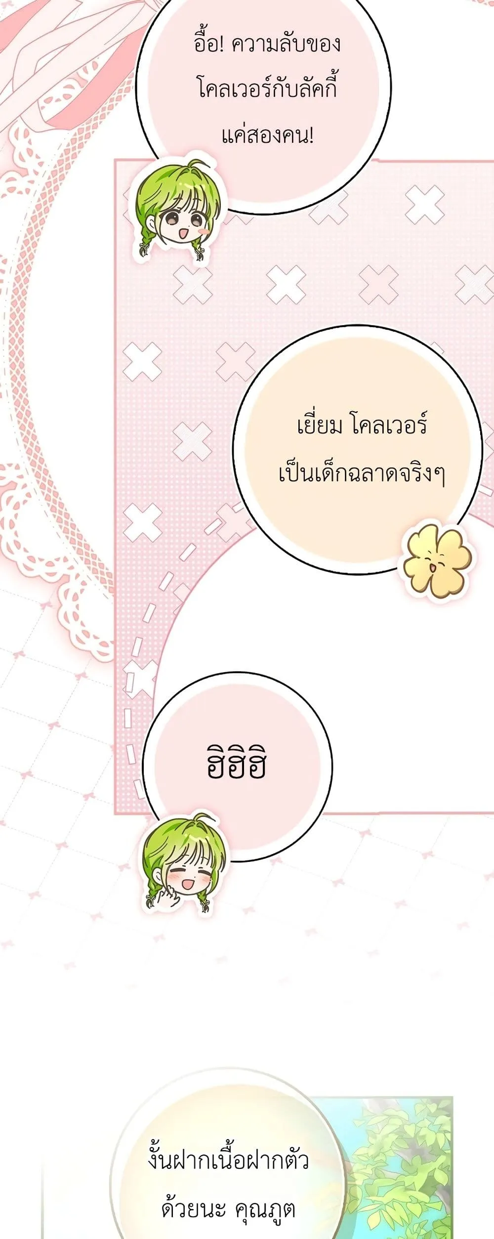 Manga-lc-com อ่านมังงะ อ่านการ์ตูน ออนไลน์ ฟรี The Baby Sprout Blooming in the Villainous Duke’s Family ตอนที่ 1 2 3 4 5 6 7 8 9 10 11 12 13 14 ฟรี ไม่มีโฆษณา Manga-lc - อ่าน มังงะ อ่าน การ์ตูน ออนไลน์ อ่านมังงะ ฟรี