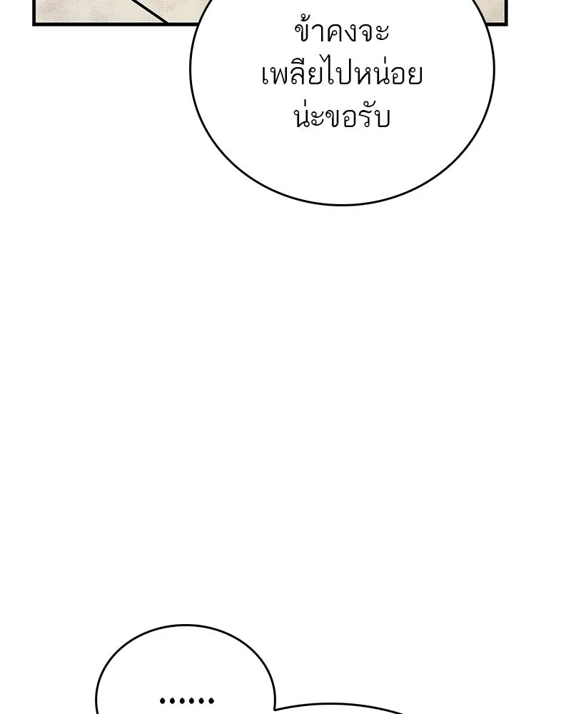 สุดยอดเทรนเนอร์แห่งยุทธภพ ตอนที่ 97 ทำให้หมดสติเอาไว้ก่อน รูปที่ 112