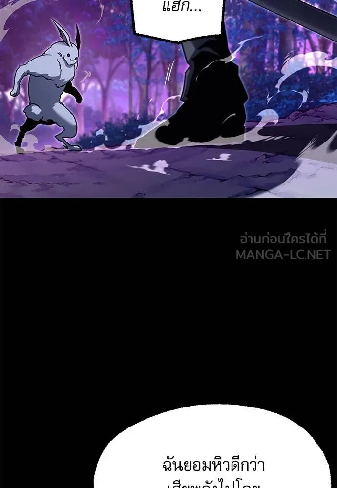 ชำแหละอะคาเดมี ตอนที่ 41 รูปที่ 73