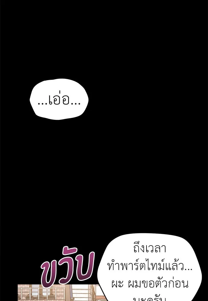 ปรารถนารักอันงดงาม ตอนที่ 91 รูปที่ 44