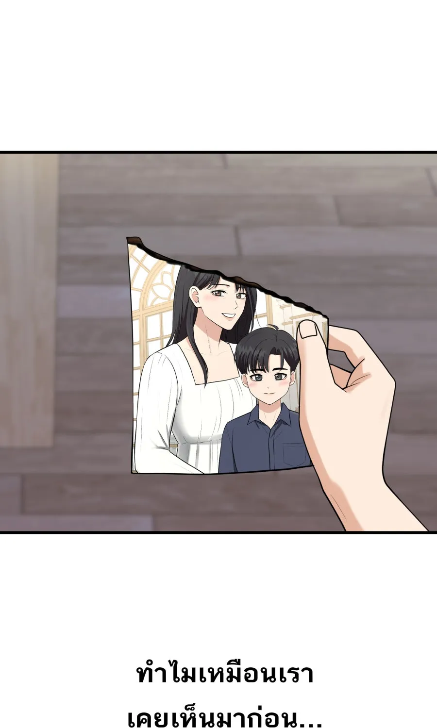 ตื่นมาอีกทีก็เป็นนายเอกไปซะแล้ว ตอนที่ 47 รูปถ่าย รูปที่ 23