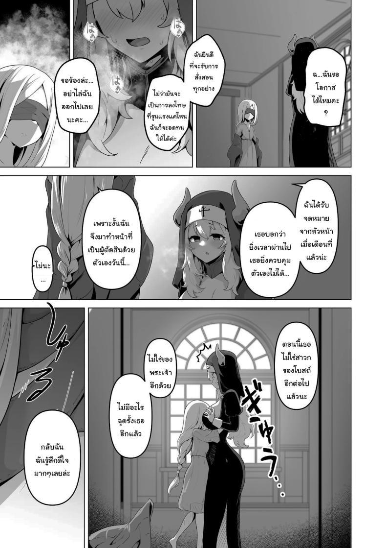 Doujin-Lc- อ่าน โดจิน มังฮวา เกาหลี ญี่ปุ่น จีน แปลไทย ไม่มีทางที่เธอจะบริสุทธิ์ได้หรอกนะ [HASHIOKI (Otemoto)] Sono Karada de Sister wa Muri desho No Way She's A Nun With THAT Bod ตอนที่ 1 2 3 4 5 6 7 8 9 10 11 12 13 14 ฟรี ไม่มีโฆษณา อ่าน โดจิน Manhwa เกาหลี ญี่ปุ่น จีน เรามีครบ คัดมาให้เน้นๆ โดจิน 18+ รับประกันความฟินโดย  Doujin Lc