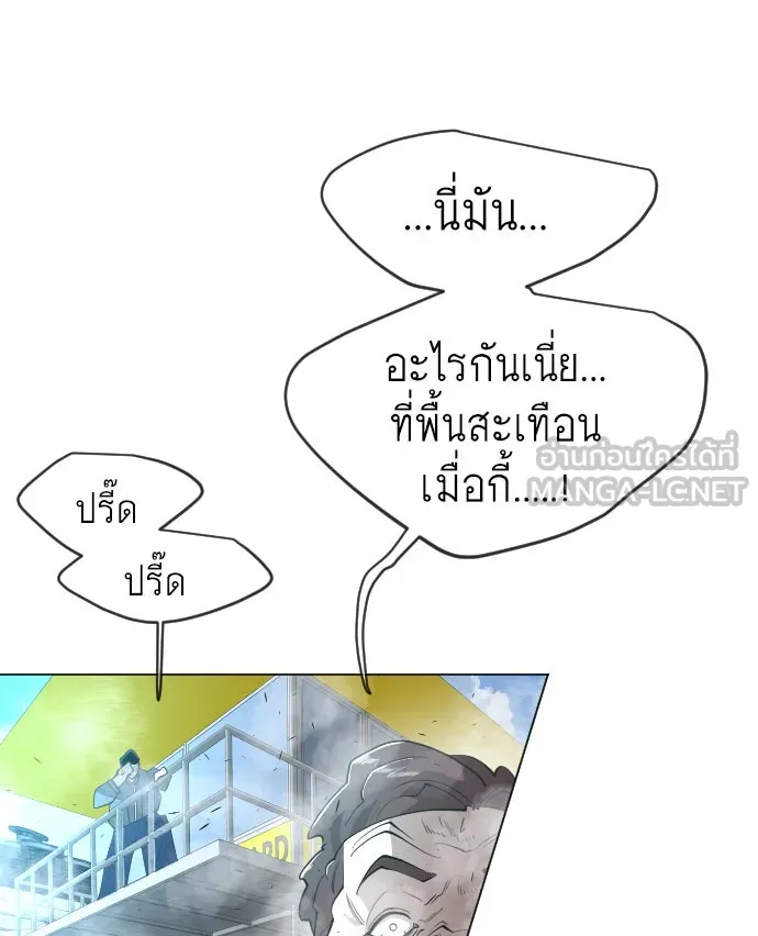 ยุคแห่งยอดมนุษย์ ตอนที่ 28 รูปที่ 24