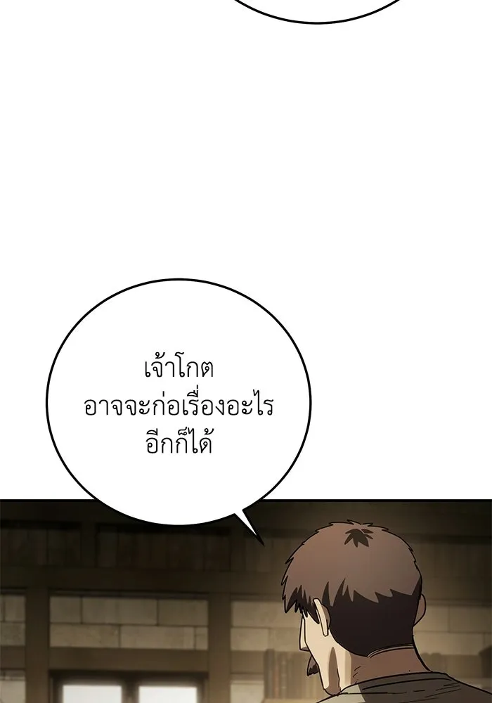 ยอดนักดาบผู้โอบอุ้มดารา ตอนที่ 123 รูปที่ 152