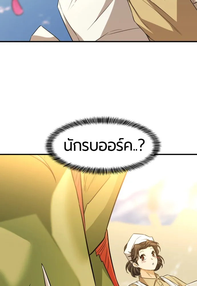 ยอดสถาปนิกผู้พิทักษ์อาณาจักร ตอนที่ 61 รูปที่ 83