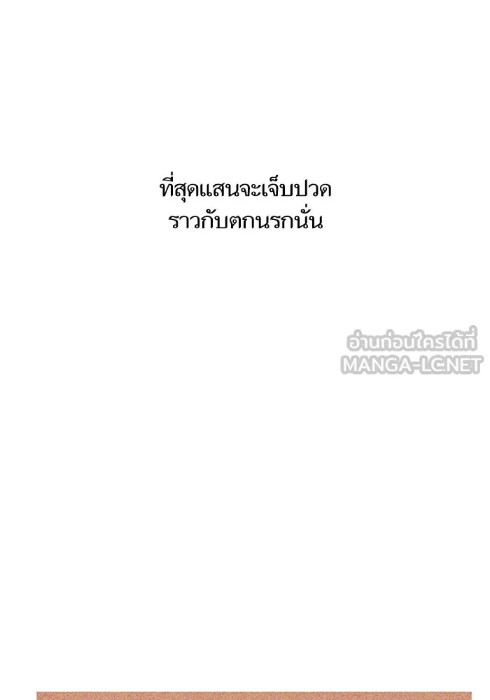 โชคชะตานำพารัก ตอนที่ 115 ข้ออ้าง รูปที่ 105