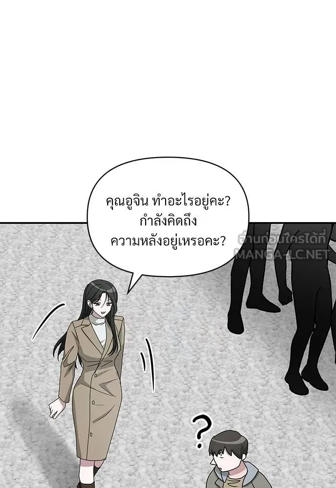 ฉันเนี่ยนะ ตอนที่ 74 รูปที่ 26