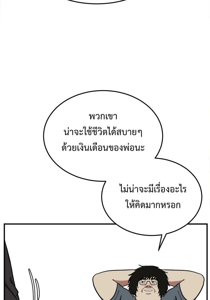 ช่วยเปลี่ยนฉันที ตอนที่ 96. เอเดน 16 รูปที่ 41