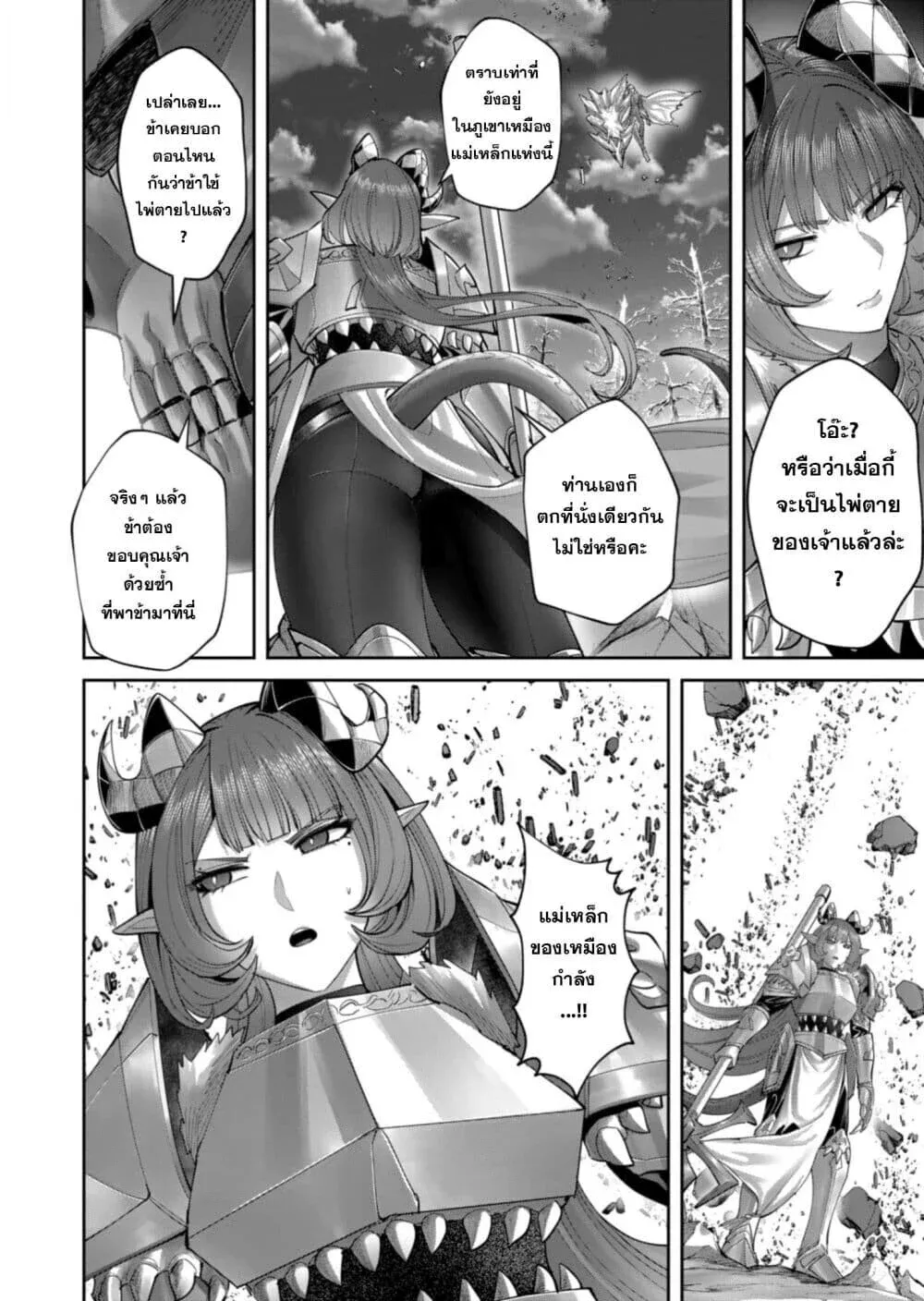 Kichiku Eiyuu Savage Hero ว_รบ_ร_ษป_ศาจ ตอนที่ ตอนที่ 101 รูปที่ 19