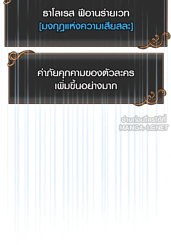 เอาชีวิตรอดในเกมฉบับคนเถื่อน ตอนที่ 51 รูปที่ 84