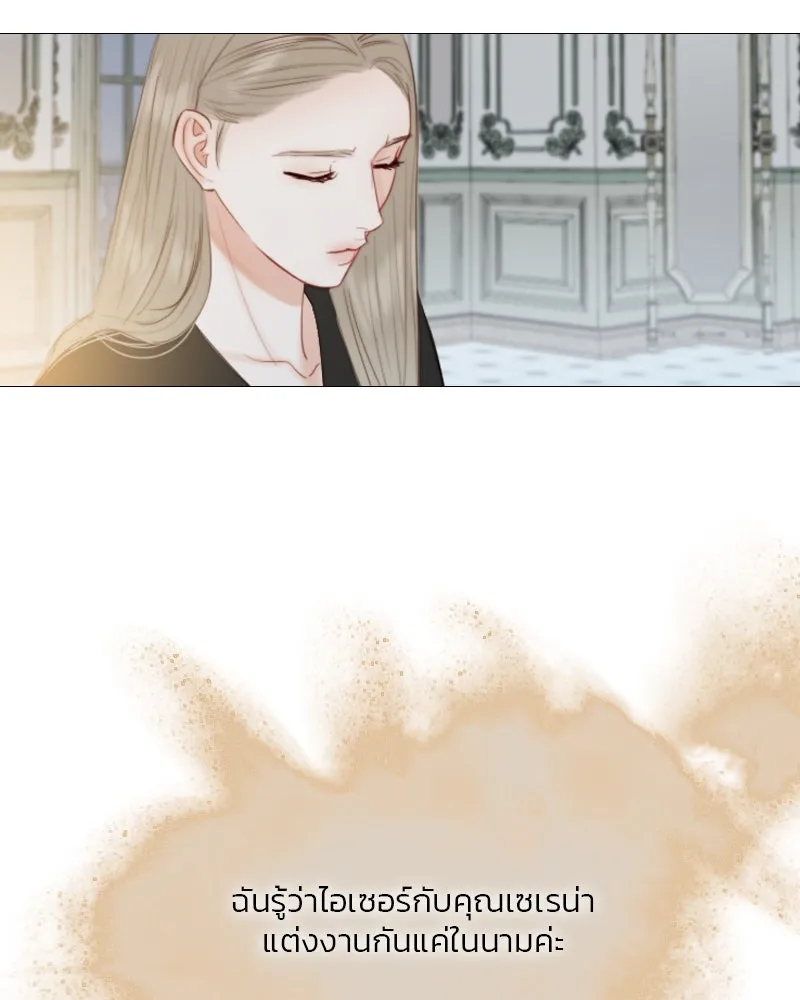 เซเรน่า ตอนที่ 49 รูปที่ 13