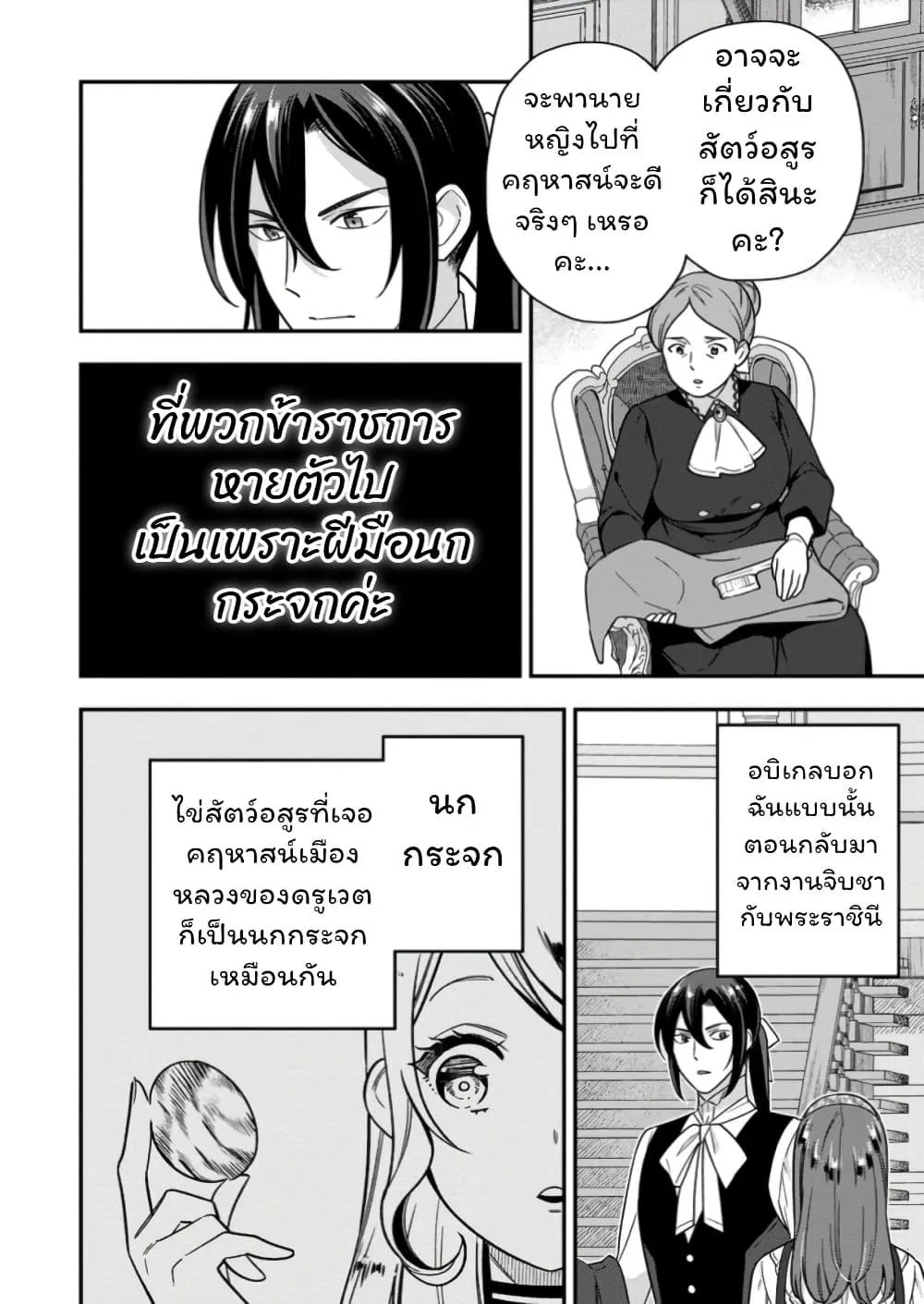 Manga-lc-com อ่านมังงะ อ่านการ์ตูน ออนไลน์ ฟรี Aisanai to Iwaremashite mo Moto Maou no Hakushaku Reijou wa  ตอนที่ 1 2 3 4 5 6 7 8 9 10 11 12 13 14 ฟรี ไม่มีโฆษณา Manga-lc - อ่าน มังงะ อ่าน การ์ตูน ออนไลน์ อ่านมังงะ ฟรี