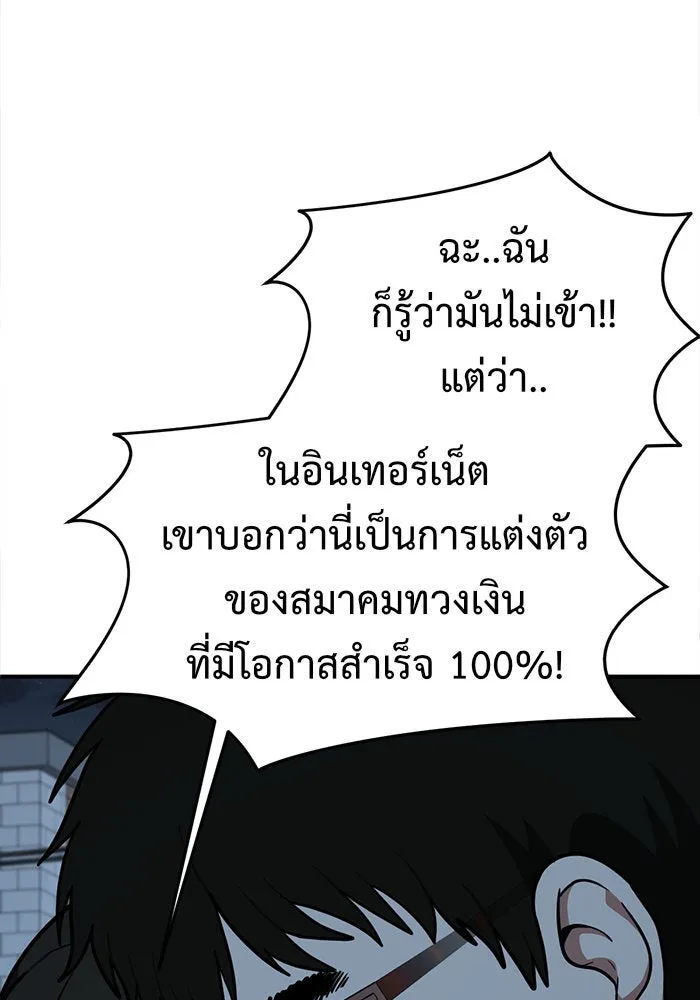 ช่วยเปลี่ยนฉันที ตอนที่ 100. เอเดน 20 รูปที่ 71