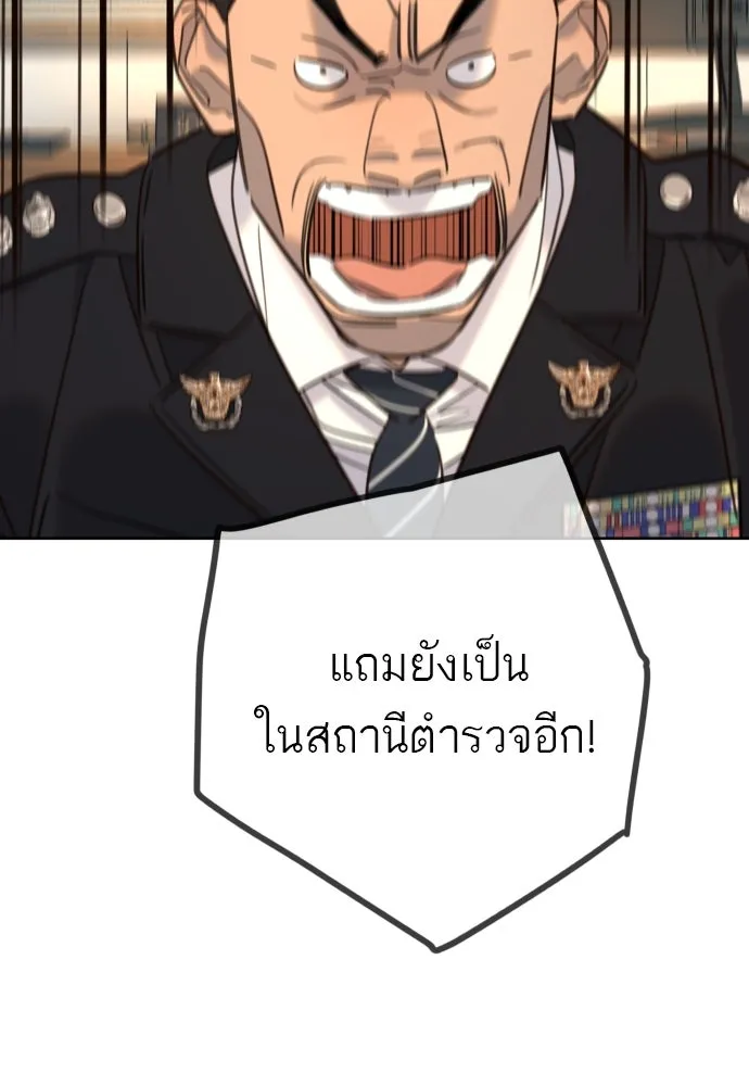 พริบตาเปลี่ยนโลก ตอนที่ 24 รูปที่ 22