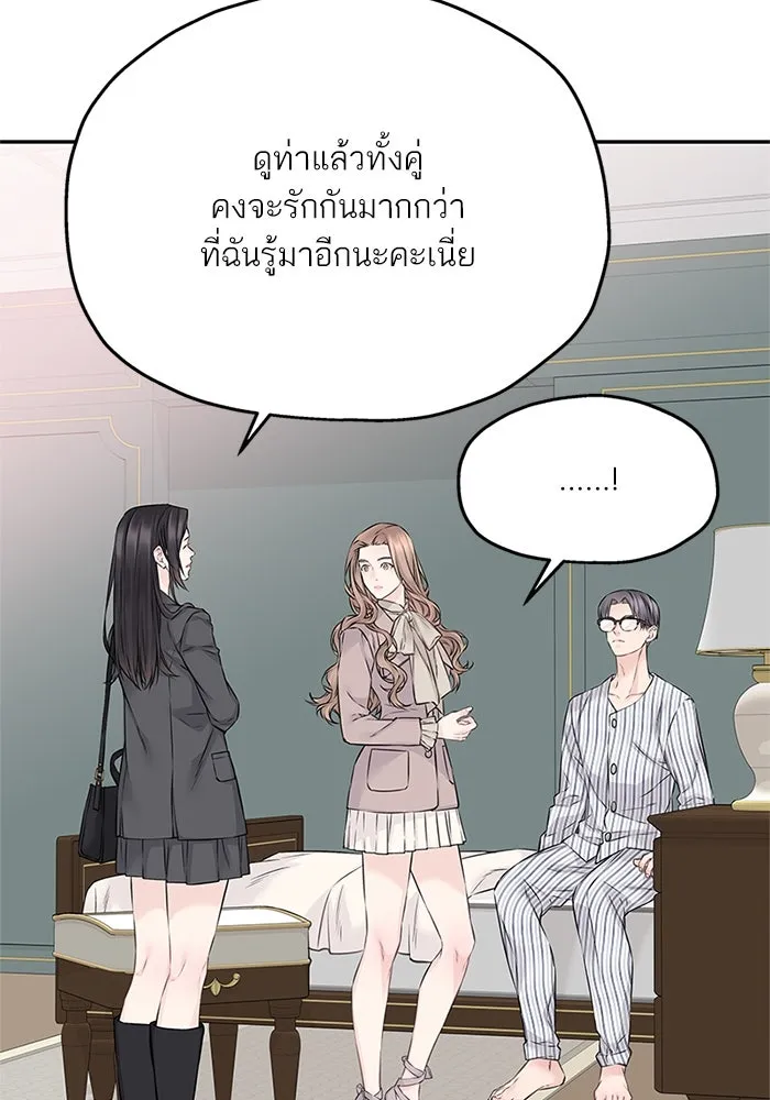 สลับรัก สลับชะตา ตอนที่ 69 รูปที่ 2