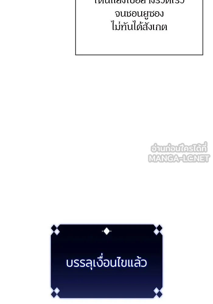 ผู้เล่นหน้าใหม่เลเวลแมกซ์ ตอนที่ 150 การกลับมาของเหล่าวีรบุรุษ รูปที่ 9