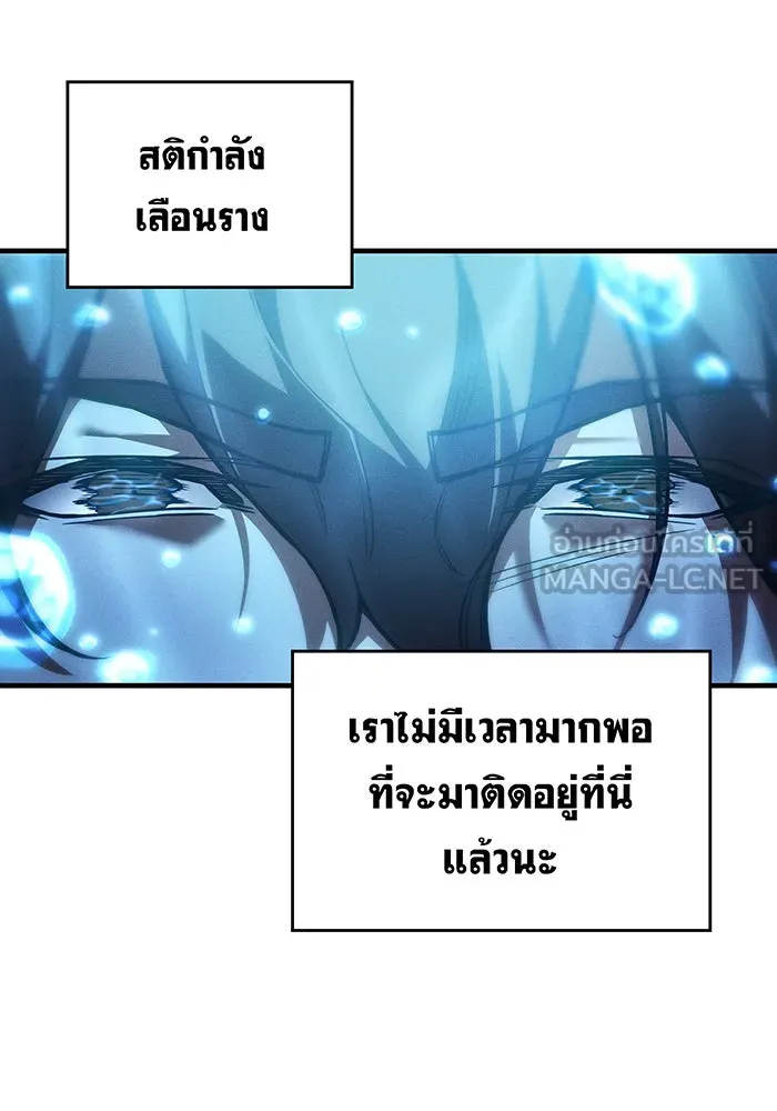 เกิดใหม่พร้อมพลังแห่งราชัน ตอนที่ 118 รูปที่ 18