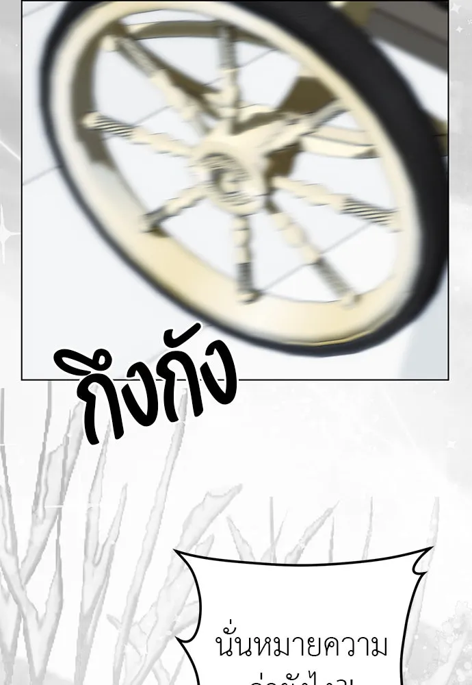 ยัยจิ๋วสมองแจ๋ว ตอนที่ 45 รูปที่ 70