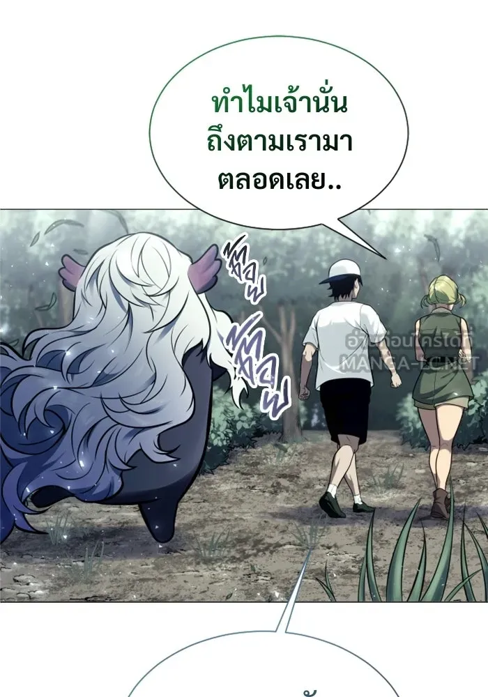 อูเร็ค มาซิโน่ ตอนที่ 31 การทดสอบบทใหม่ 3 รูปที่ 93