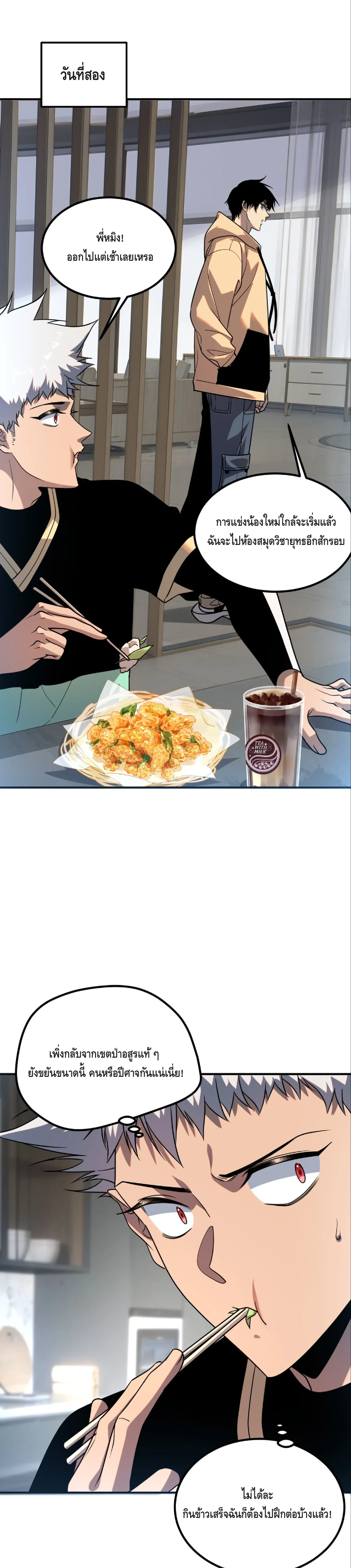 Awakening the Purple Thunder at the Beginning โลกผ_ม_พล_งพ_เศษ เร_มต_นปล_กพล_งเทพอ_สน_สวรรค_ ตอนที่ ตอนที่ 26 รูปที่ 3