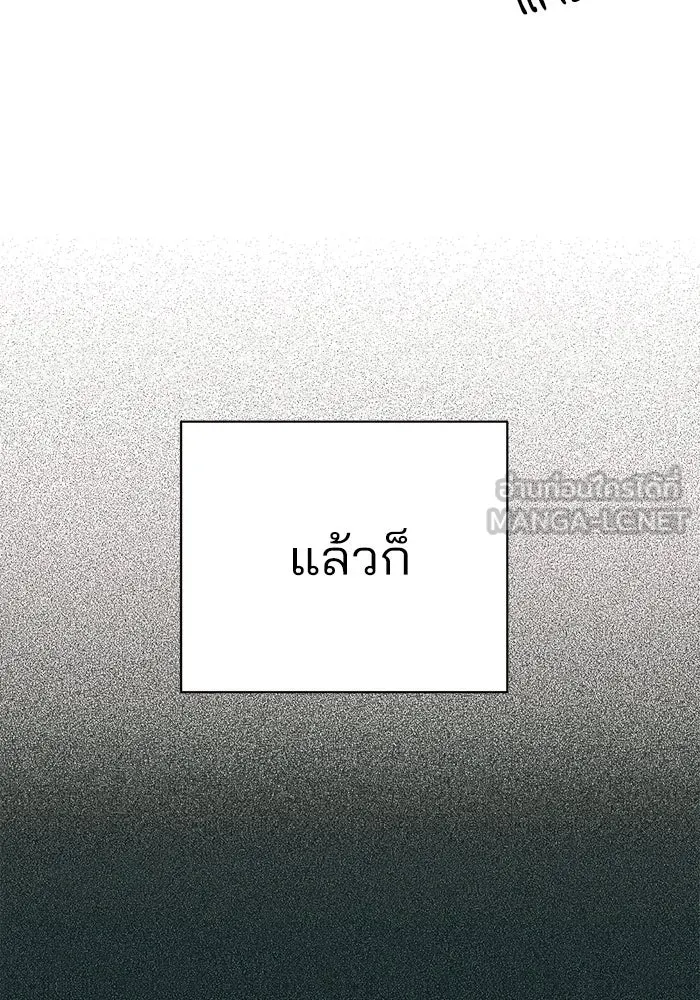 ความรักของอิซอบ ตอนที่ 17 รูปที่ 39