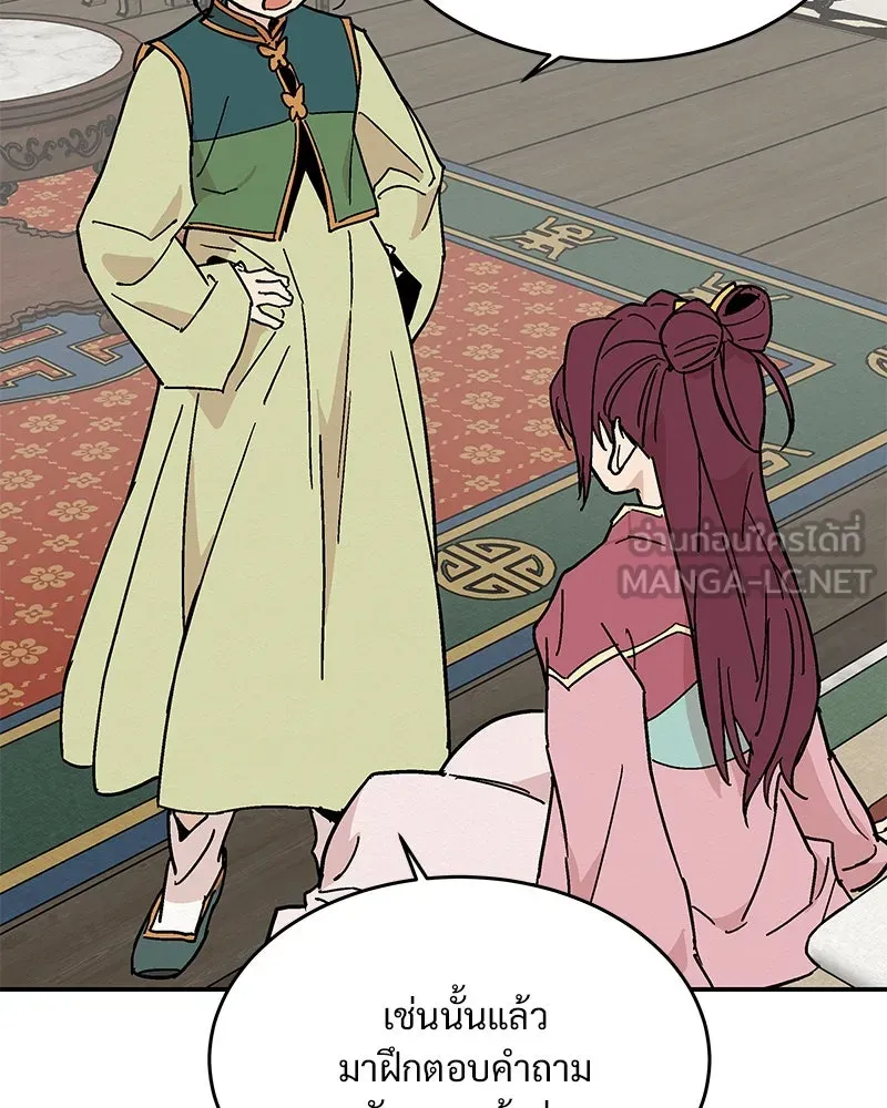 ข้าต้องไม่ใช่พระชายา ตอนที่ 12 รูปที่ 15