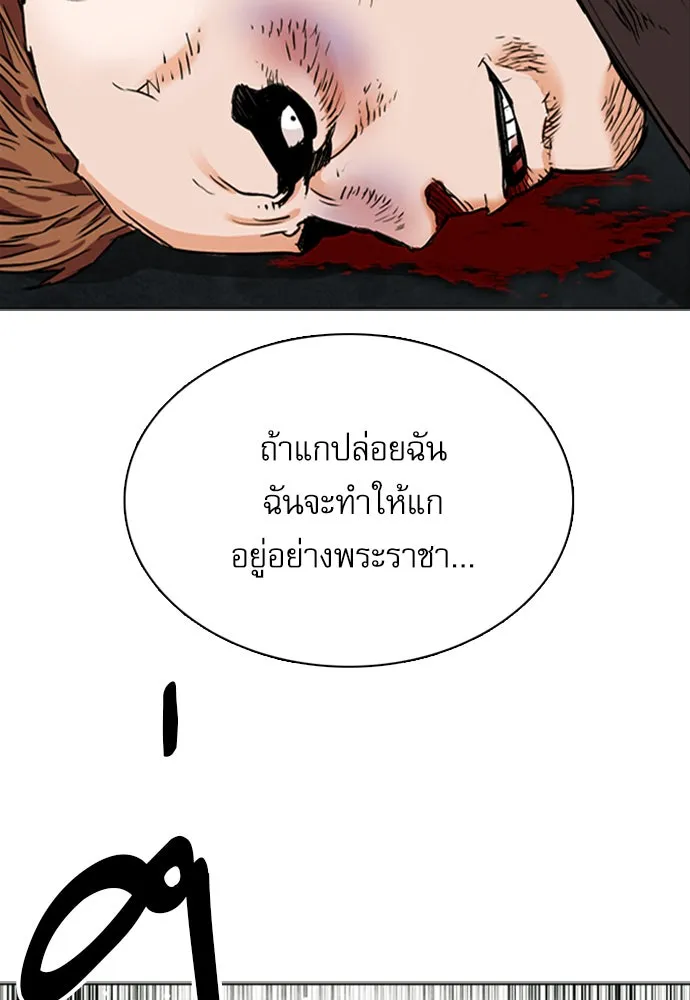 ดรูอิดแห่งสถานีโซล ตอนที่ 10 รูปที่ 70