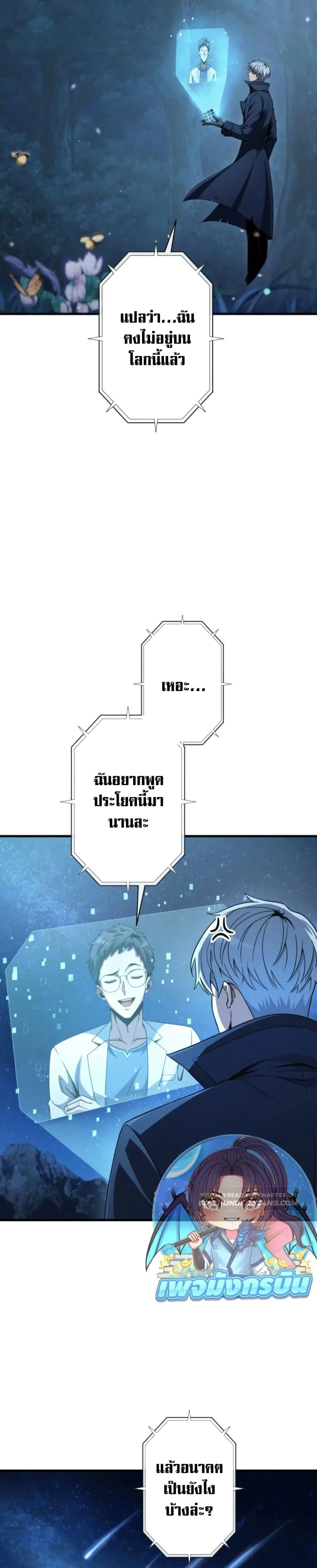 100 Million Years Later The Ultimate Weapon Return อาว_ธส_ดท_าย ต_นข_นมาไร_เท_ยมทานหล_งผ_านไป 100 ล_านป_ ตอนที่ ตอนที่ 4 รูปที่ 2