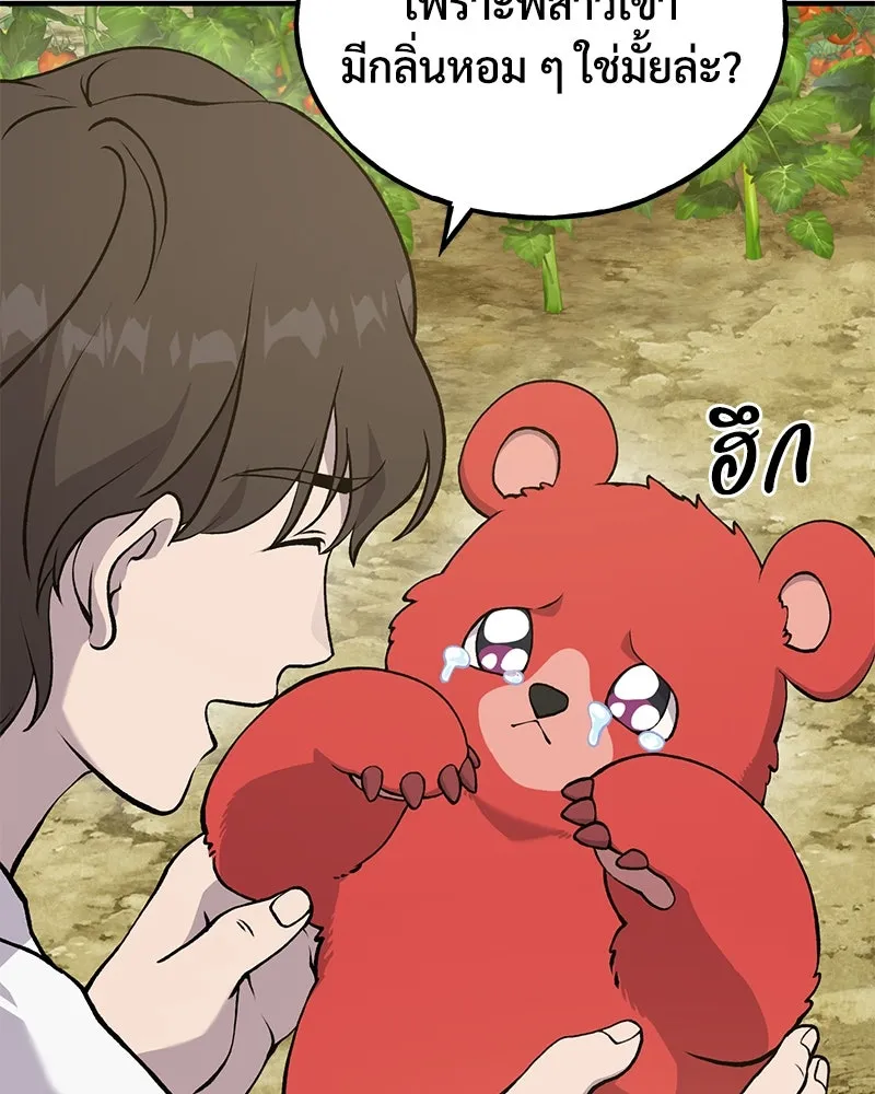 ปลูกผักพิชิตหอคอย ตอนที่ 24 รูปที่ 47