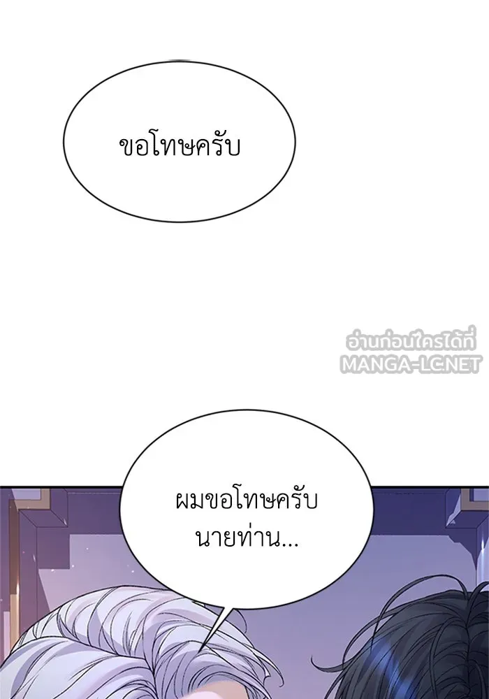 ไหนบอกว่าฉันใกล้ตาย ตอนที่ 72 รูปที่ 42